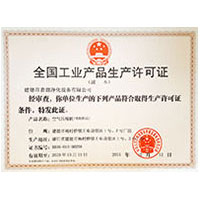 91中文字幕国产日韩全国工业产品生产许可证